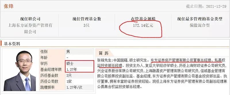 但是在管基金高达10只 偏科技的基金经理有华夏基金林晶 周克平