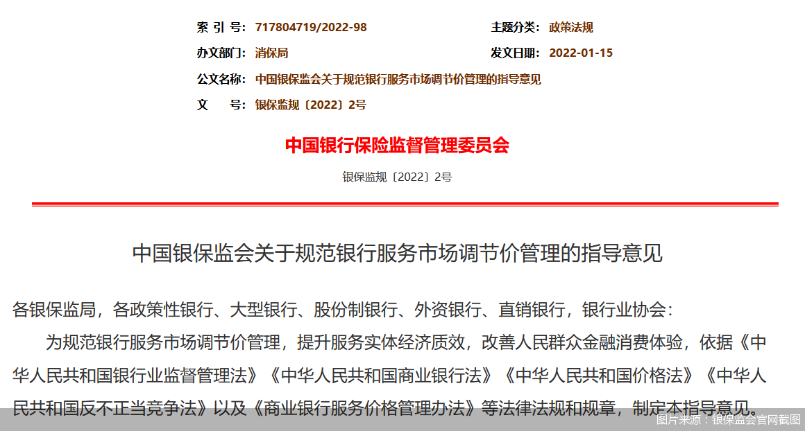 银行业也是如此,北京商报记者1月24日注意到,目前除了跨行柜台转账