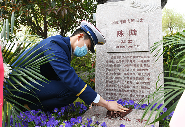 鲜花献英烈合肥庐江县消防追忆两年前抗洪牺牲的陈陆烈士