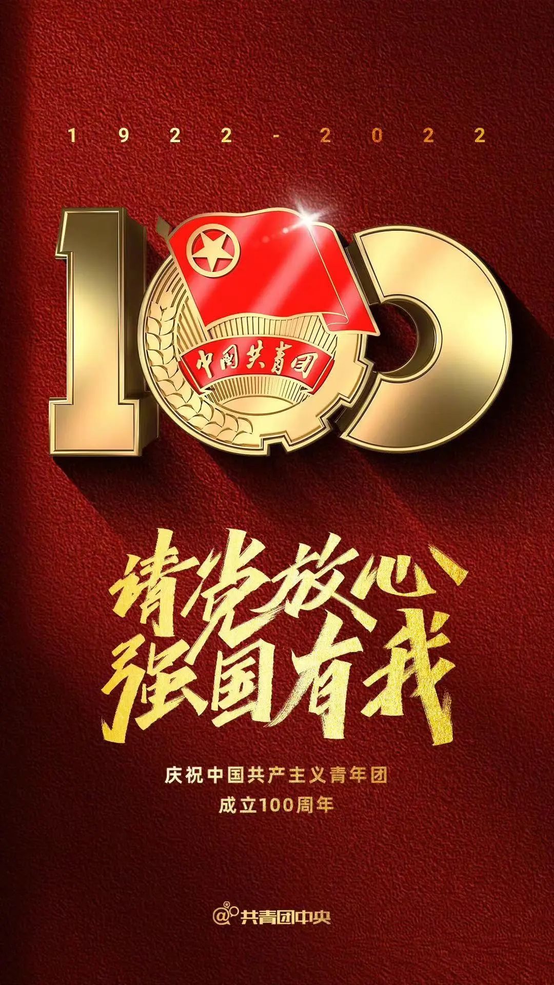 今日立夏,又到夏天啦;庆祝中国共青团成立100周,建团百年;立夏要称
