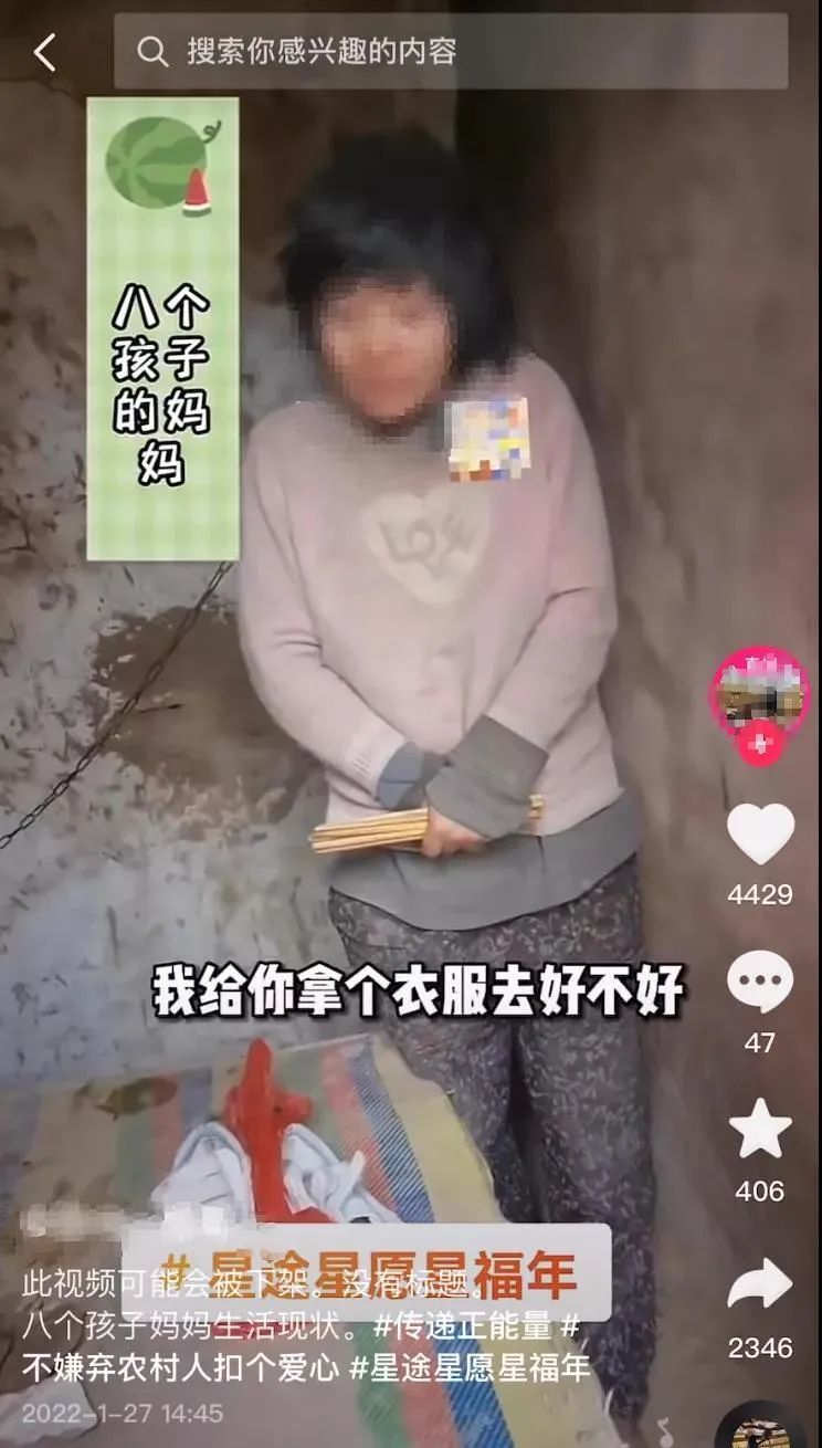 现在有的就是这位8个孩子的母亲杨某侠生活环境的图片,和疑似她自己的