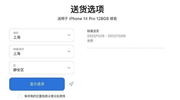 [渠道那些事]：iPhone14 Pro官网发货还要3周 黄牛笑了-QQ1000资源网