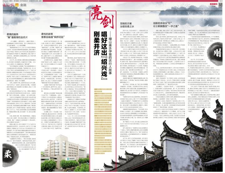 农行与城市⑤|绍兴篇：刚柔并济，唱好这出“绍兴戏”