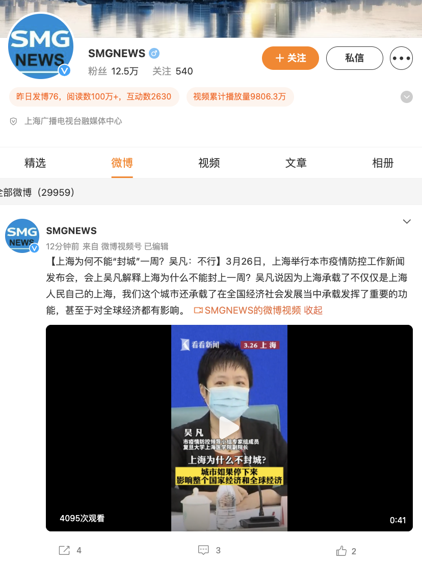 吴凡说因为上海承载了不仅仅是上海人民自己的上海,我们这个城市还