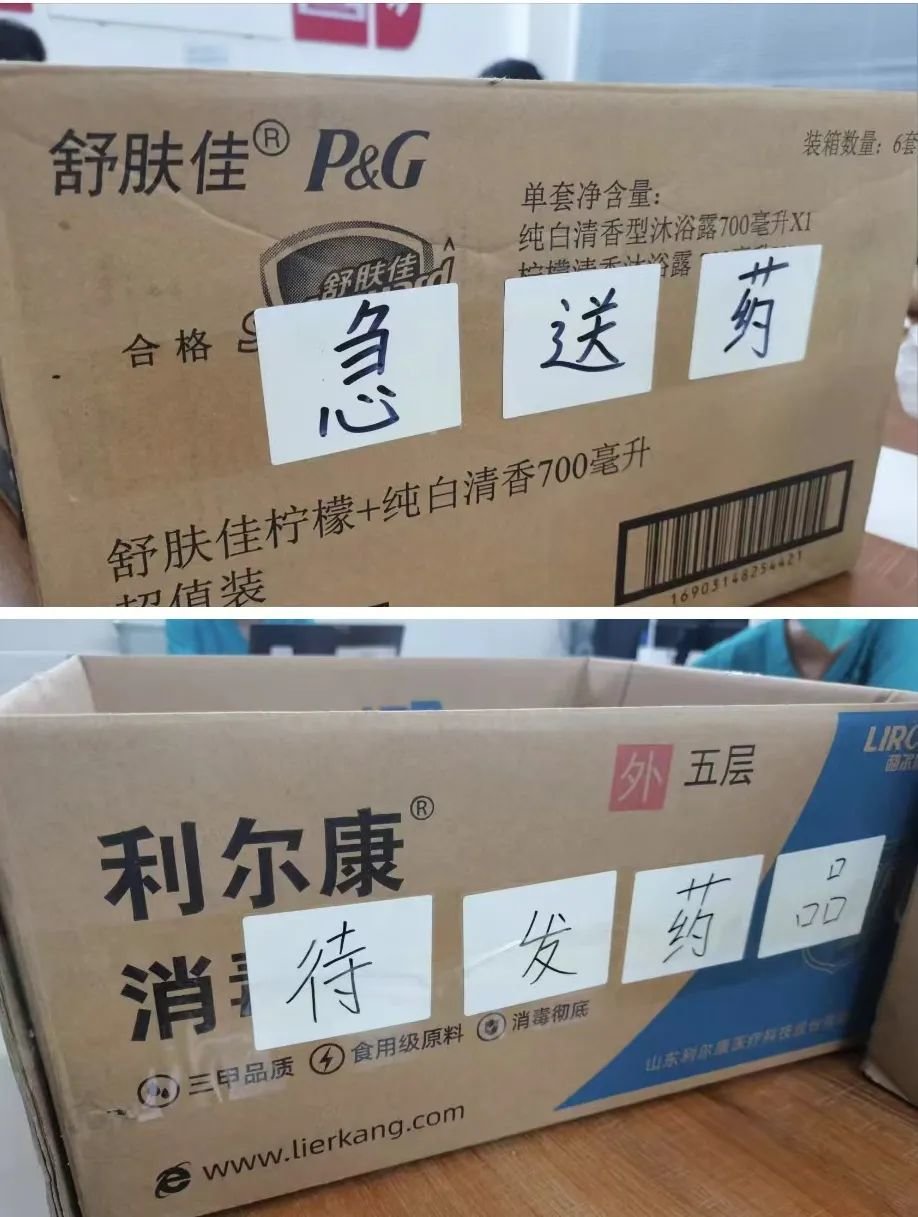 罗岗片区临时医疗保障点放有“急送药”和“待发药物”标签的两个纸箱(受访者供图)