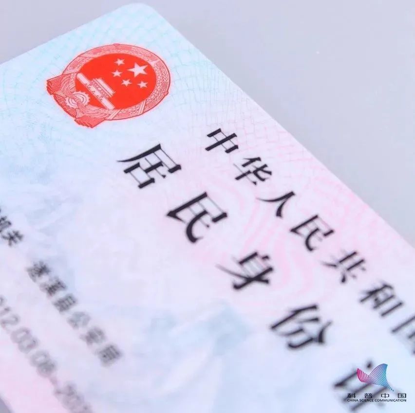 据《咬文嚼字》主编黄安靖介绍,2021年,身份证上的公民身份号码最后一