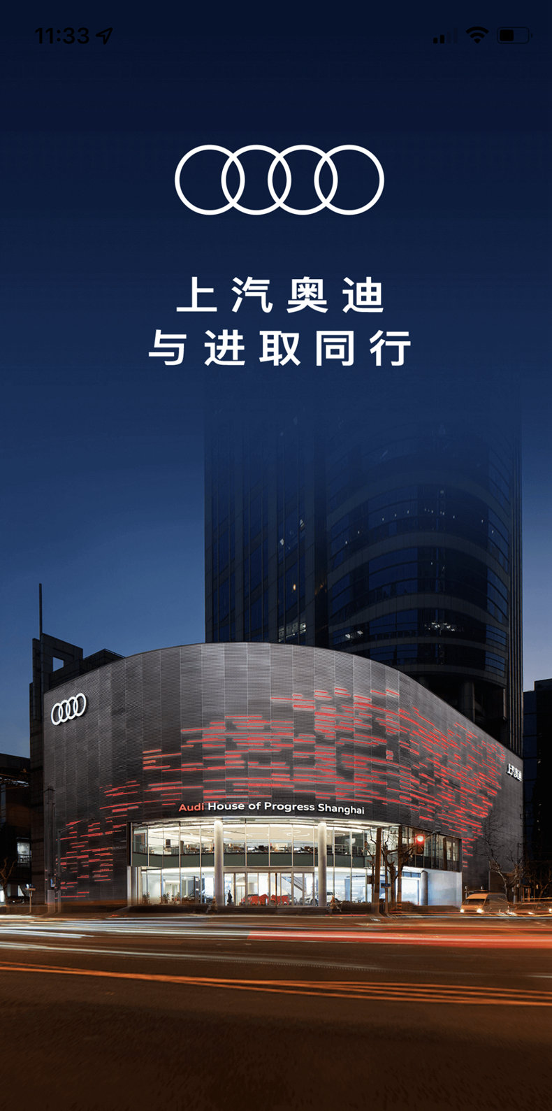 如何令品牌持续向上 上汽奥迪谈全新发展模式_凤凰网汽车_凤凰网