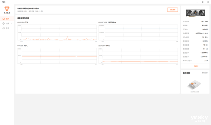 摩尔线程MTT S80首测:强势”潜力股”,不止能玩游戏