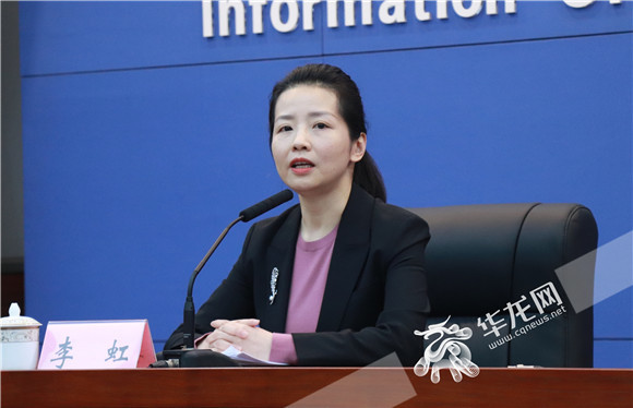 重庆市财政局党组成员,副局长李虹答记者问.