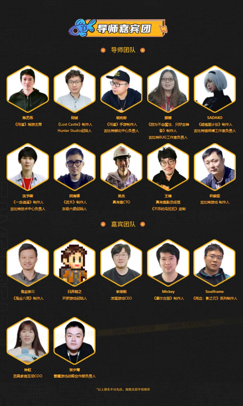 2022年吉比特雷霆游戏未来游戏制作人大赛正式启动