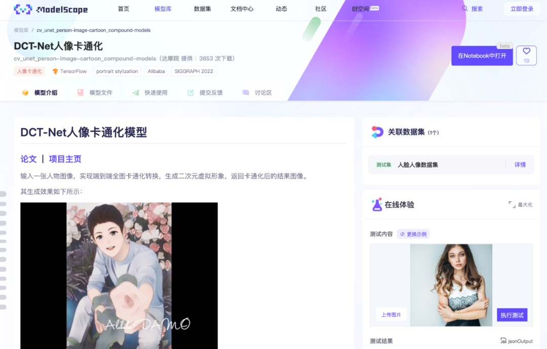 首批开源300+模型：这几家中国AI主力军，合力打造出「魔搭」社区 