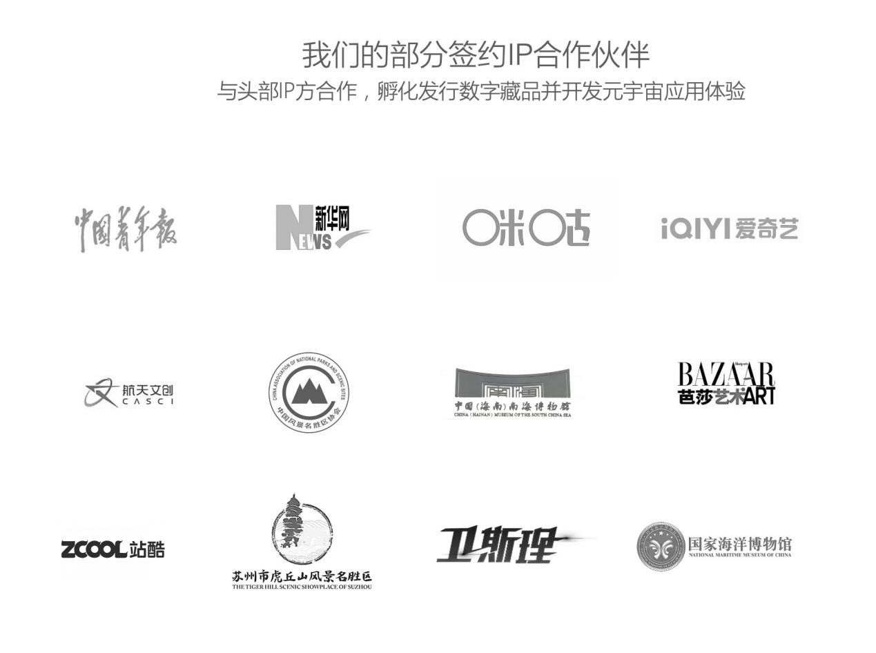 INNOKIDS携手中移链,发布数藏赋能新平台