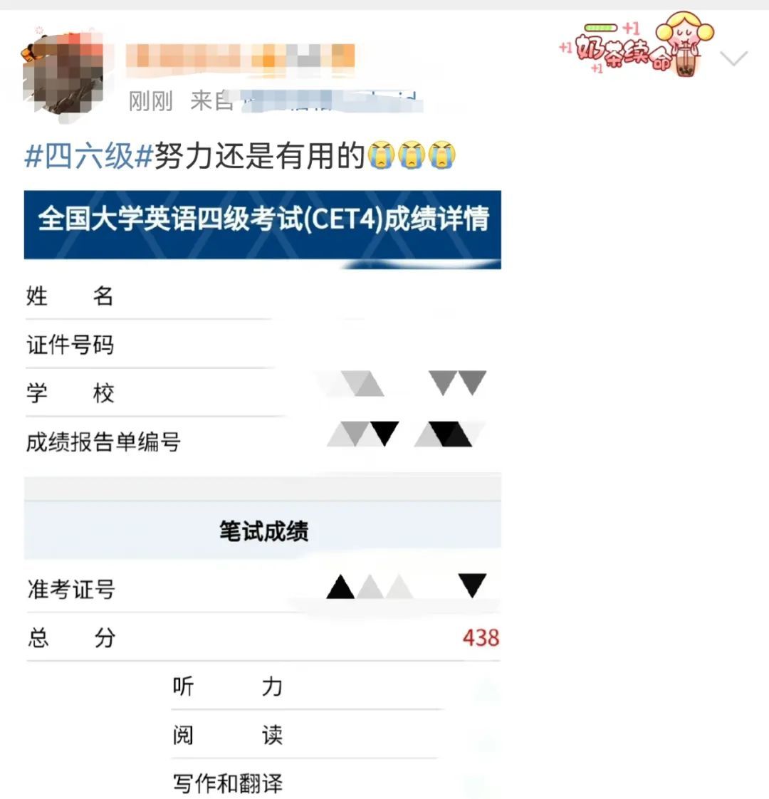 热搜第一四六级成绩今日可查这个问题要注意