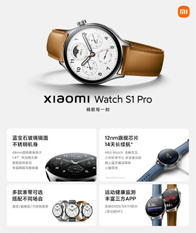 小米最美手表S1 Pro迎来升级:看消息不用掏手机了!