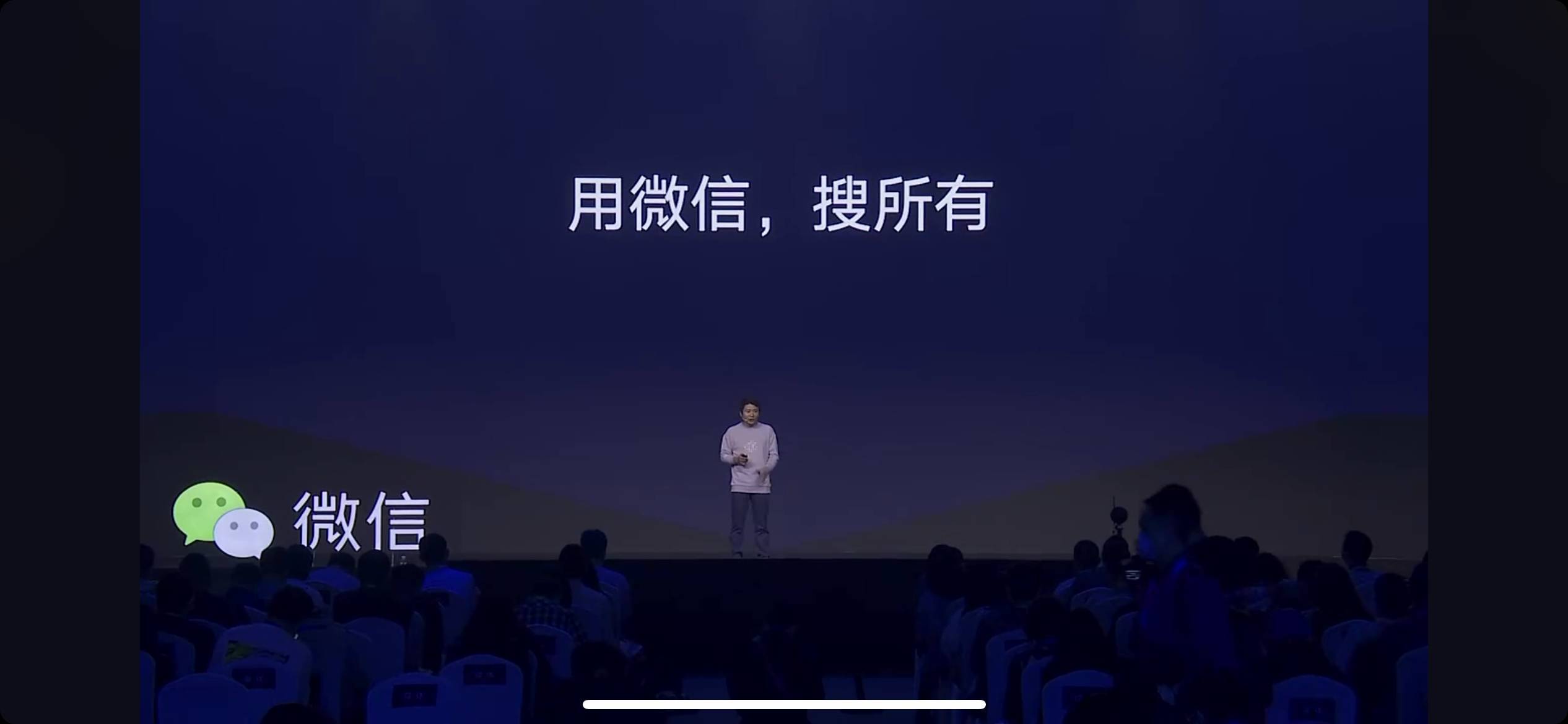 2022年微信公开课pro张小龙缺席但微信剧透了这些重磅更新