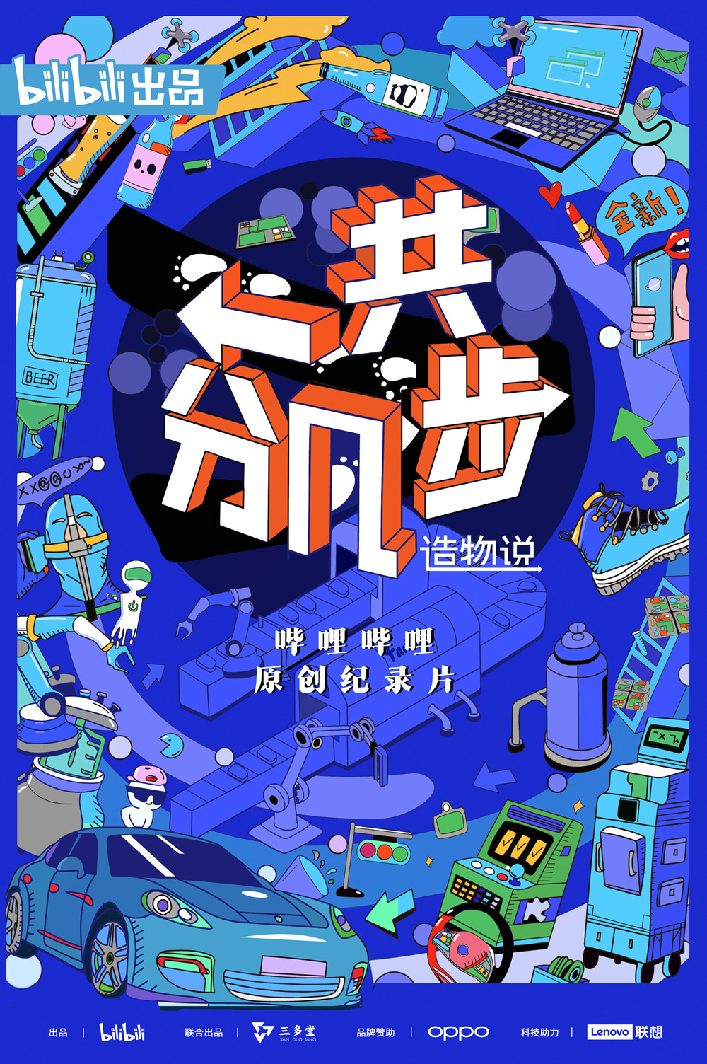 这些科普纪录片寒假可以和小朋友一起看