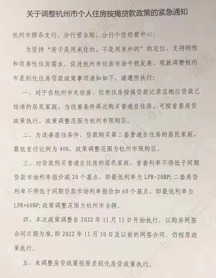 二套首付降至4成 杭州取消“认房又认贷”凤凰网浙江凤凰网 8561