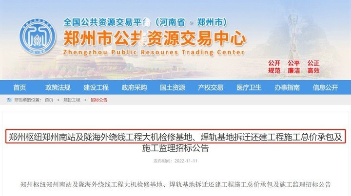 万万没想到（郑州枢纽陇海外绕线及小李庄客