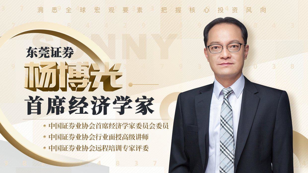 杨博光：10年期国债收益率走高，对市场有何影响？_凤凰网