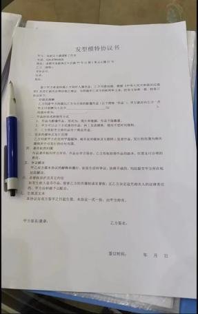 张楠与“理发师”签订的协议模板 受访者供图
