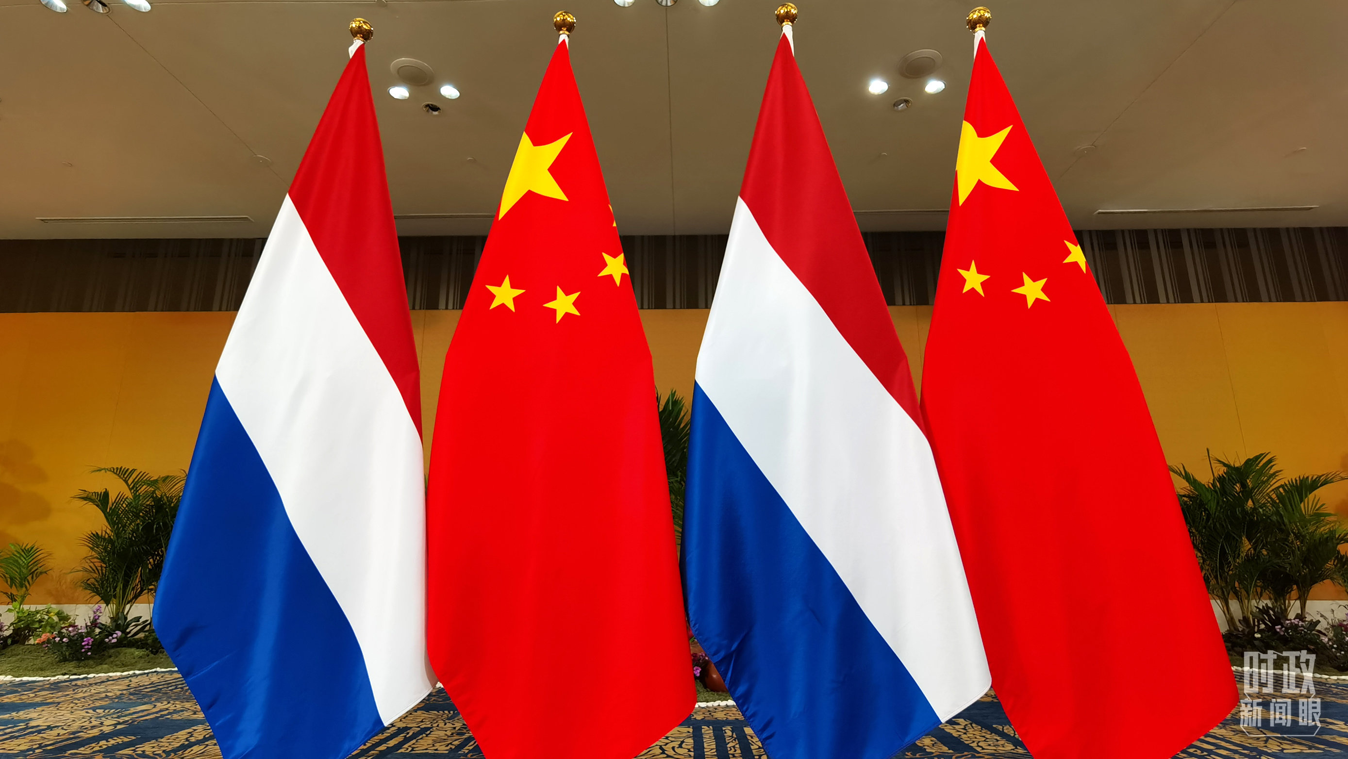 △会见现场的中国和荷兰两国国旗。（总台央视记者曹亚星拍摄）