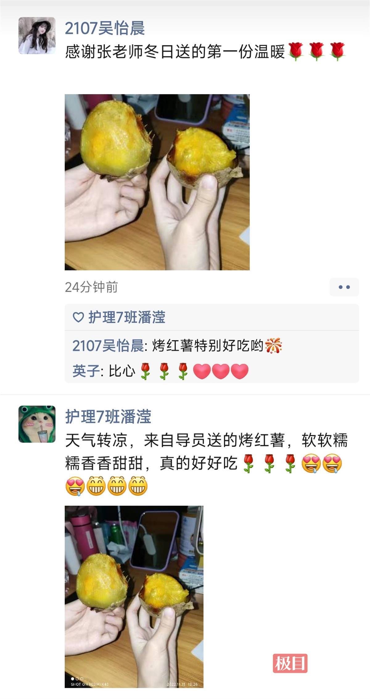 同学们纷纷发朋友圈分享幸福的味道