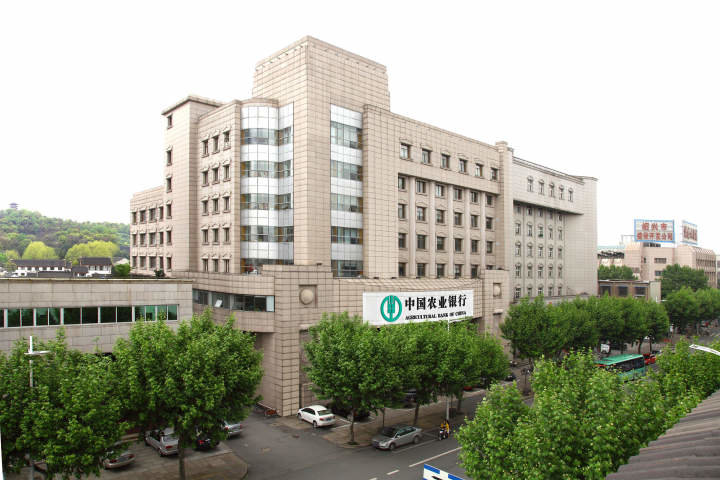 农行绍兴分行大楼.jpg