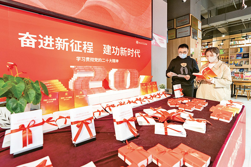 图为2022年10月31日,浙江省瑞安市新华书城在醒目位置设置“党的二十大文件及学习辅导读物”专区。 中新社发 孙凛/摄