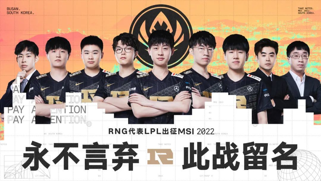 rng加冕春季赛冠军,线上赛电竞风光依旧_凤凰网