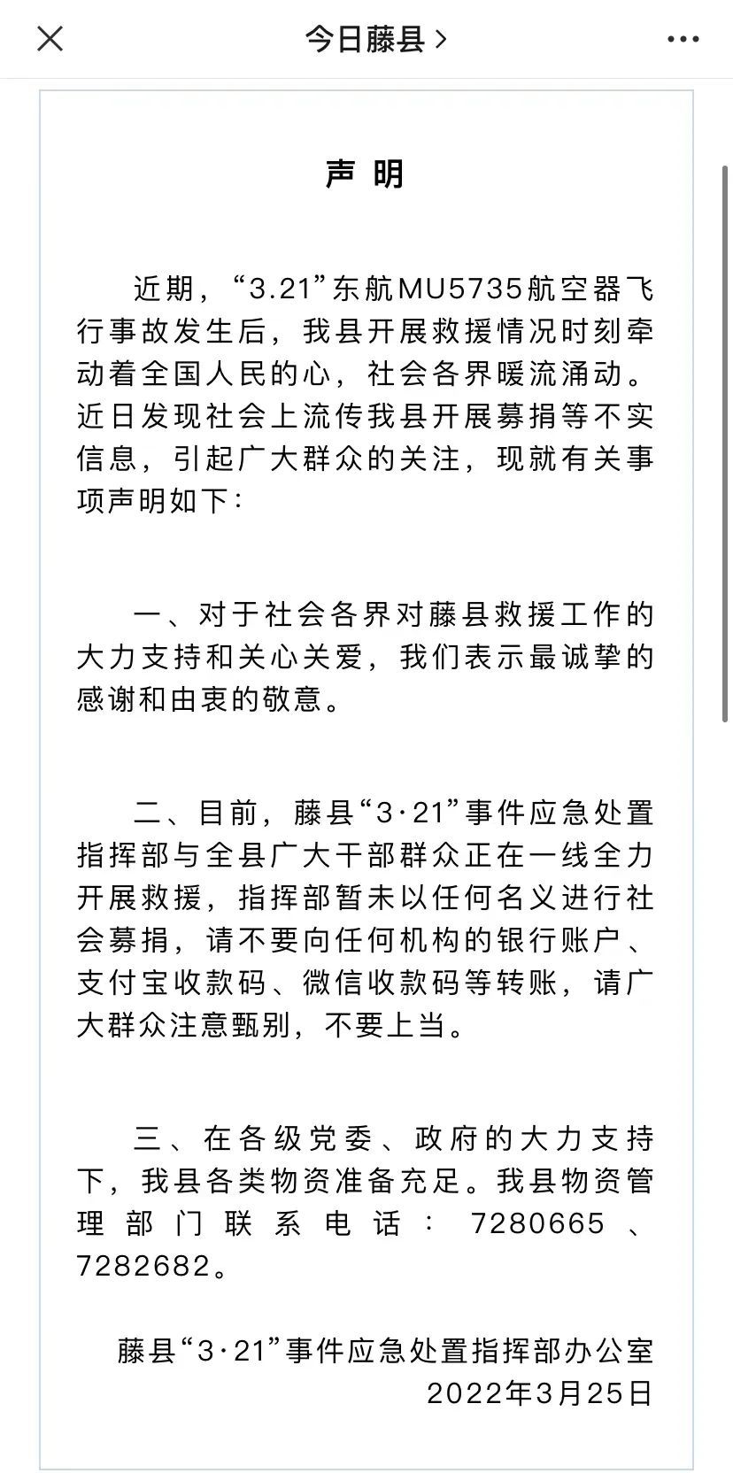 抗原自测15元金锣肠发霉首套房贷七度空间致歉美称电信