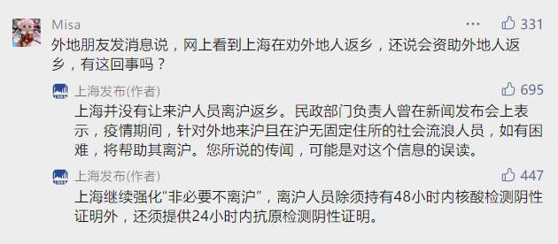 离沪人员除须持有48小时内核酸检测阴性证明外,还须提供24小时内抗原