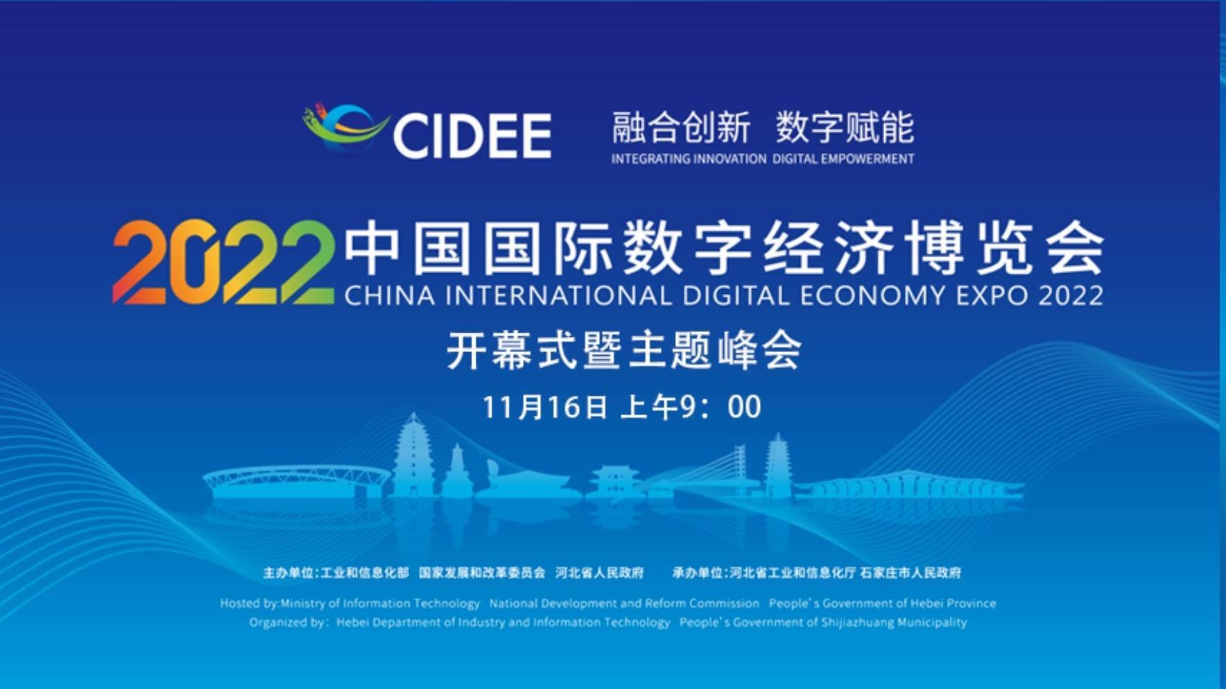 构筑数字经济坚实底座|锐捷网络携创新成果亮相2022数博会_凤凰网