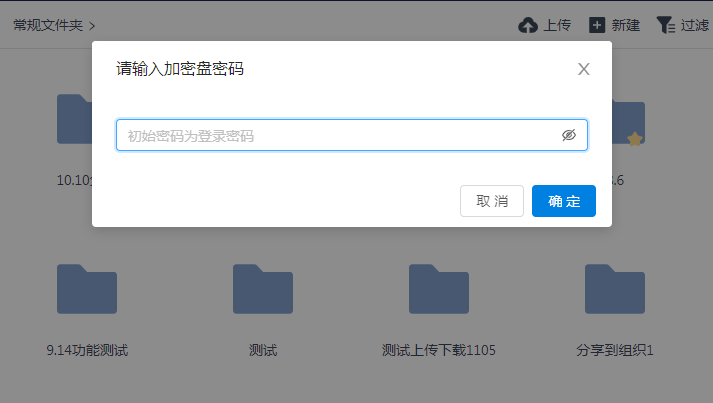 引入个人加密空间进一步保护个人隐私团队空间支持自定义组织结构