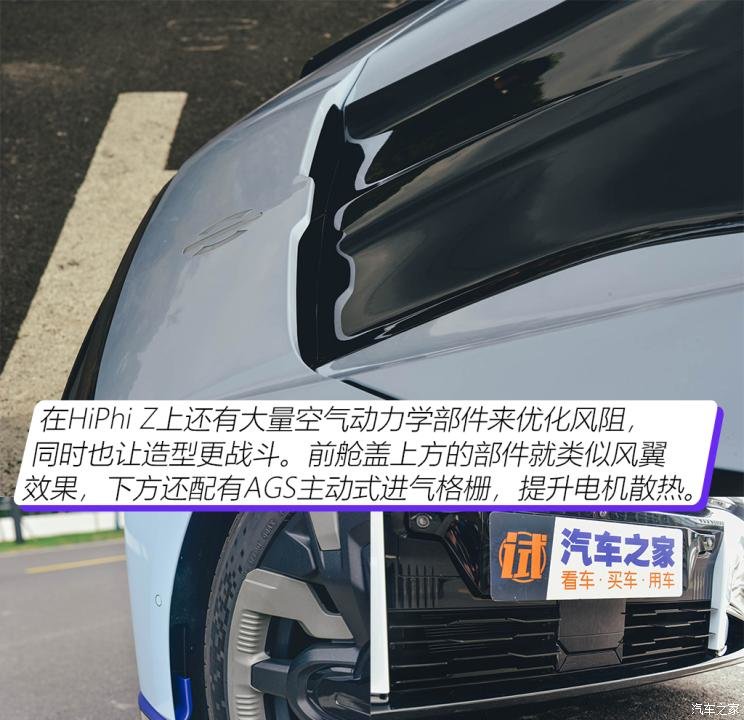华人运通 高合HiPhi Z 2023款 四座版