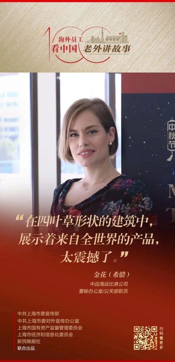 金花：比雷埃夫斯港的世界排名从第93位上升到第29位，中远海运功不可没