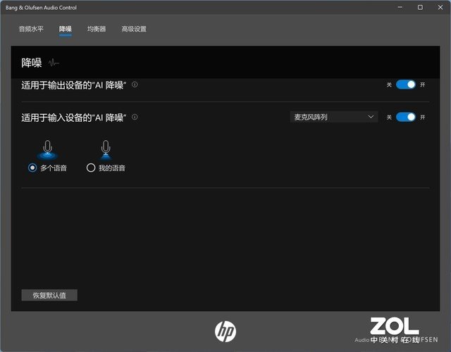 颜值体验俱佳 惠普ENVY x360 13可触控变形本评测