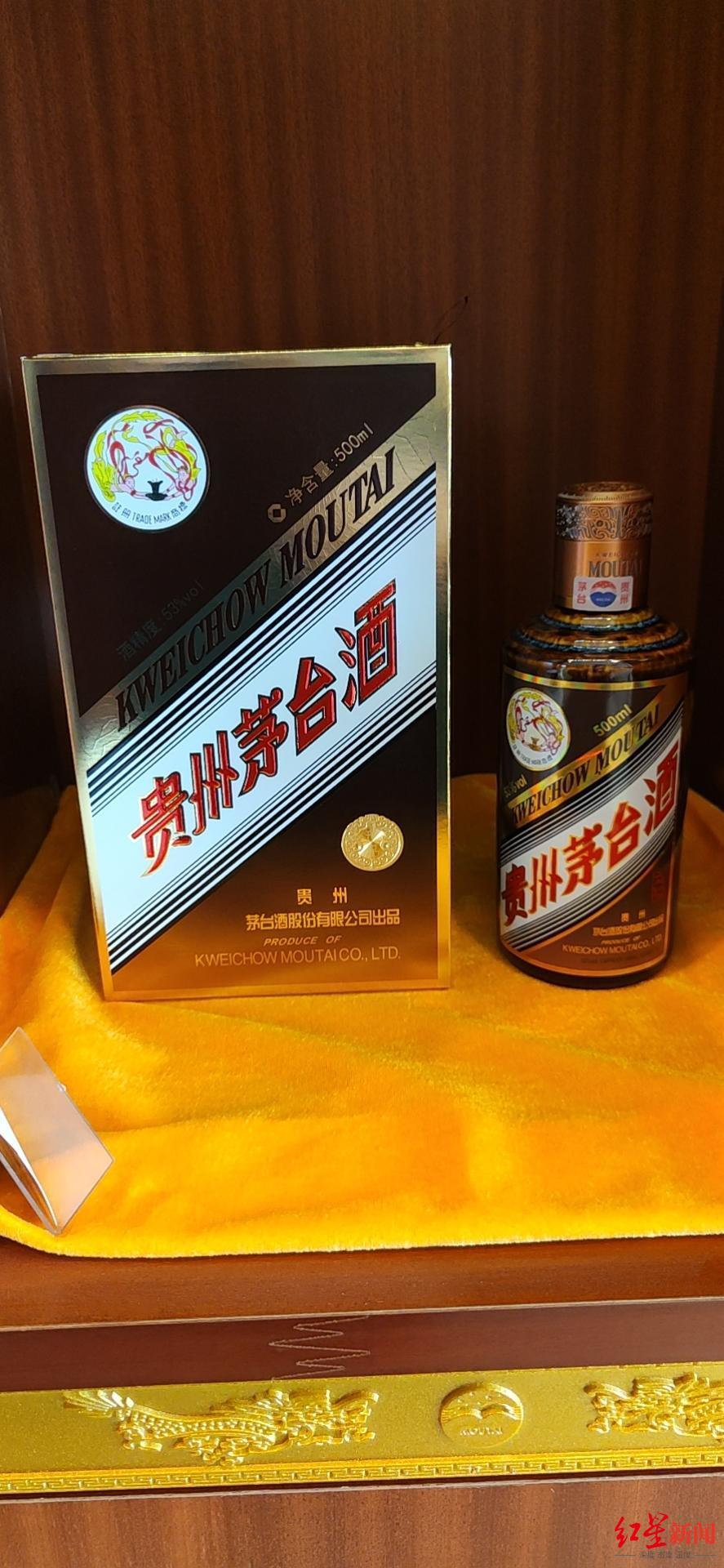 珍品茅台酒,经销商供图