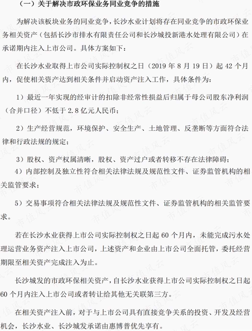 (来源:2021年1月详式权益变动报告书)