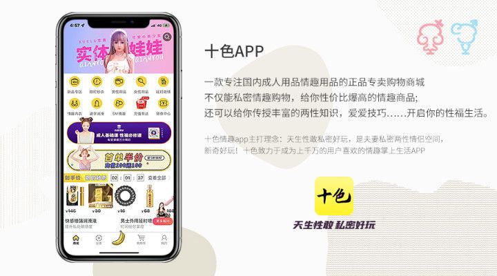 我国情趣用品行业发展分析情趣app表现亮眼