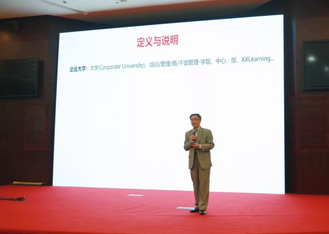 前华为大学副校长姚卫民企业大学办得不像一个大学就成功了