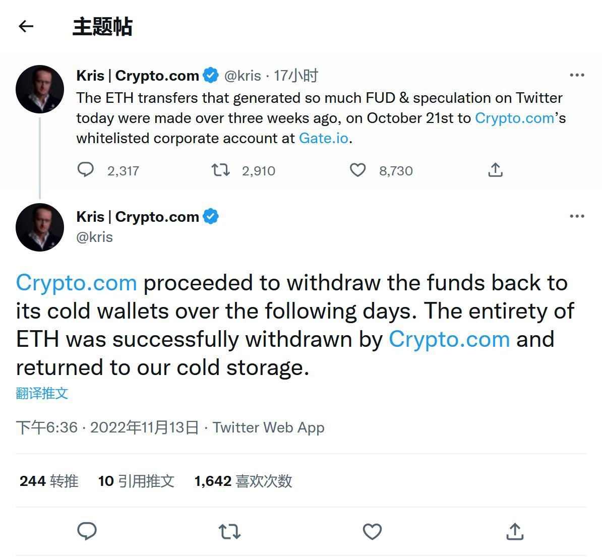 Crypto.com错误转账价值29亿元的加密货币_凤凰网
