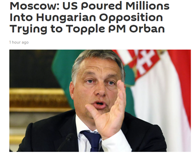 俄卫星社：莫斯科称，美国向匈牙利反对派投入数百万美元，试图推翻欧尔班总理