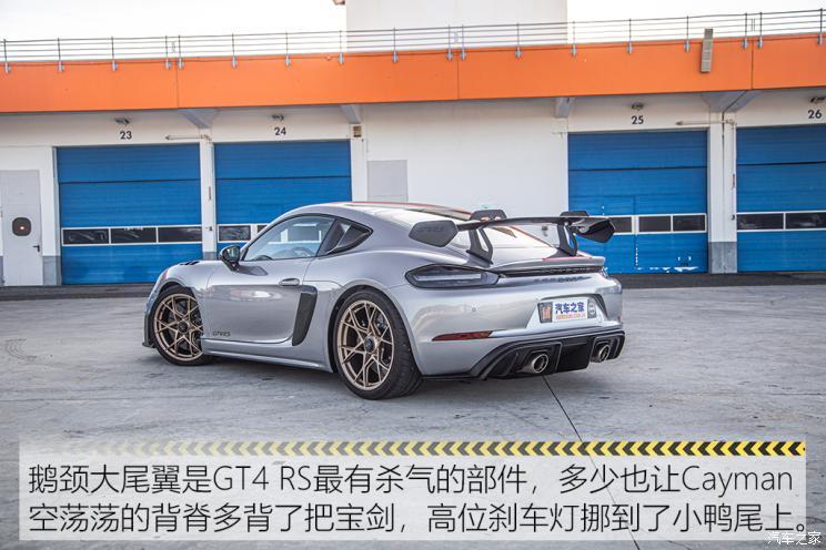 顶级玩家 试保时捷718 cayman gt4 rs