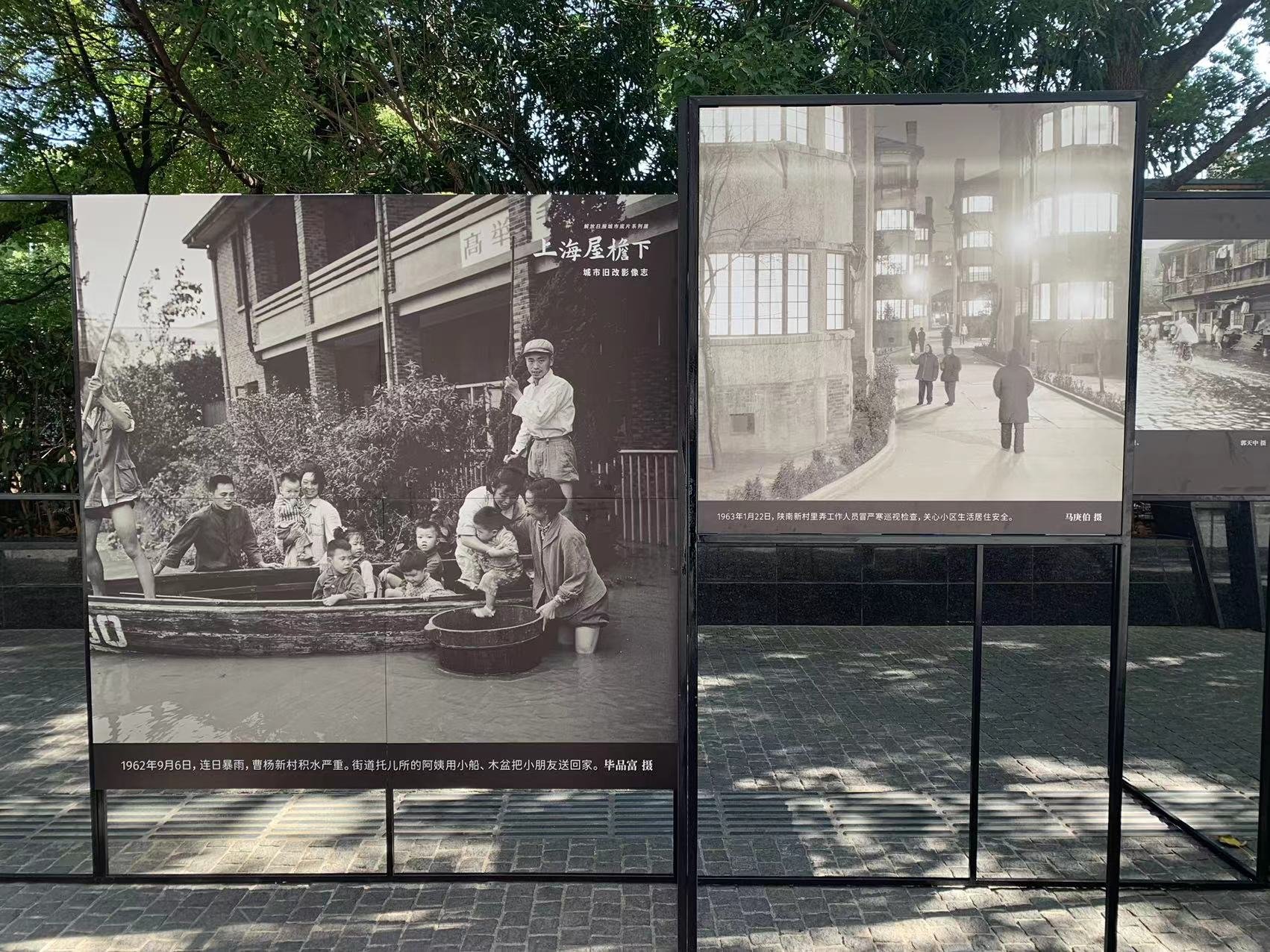 圆明园路步行街展区，“曹杨新村以木盆送小朋友回家”边是“陕南新村里弄工作人员冒着严寒巡视检查”。