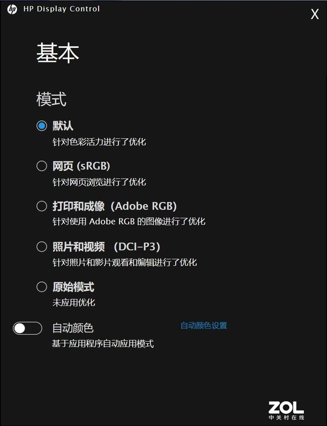 颜值体验俱佳 惠普ENVY x360 13可触控变形本评测