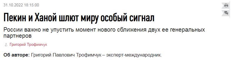 俄罗斯《独立报》文章截图