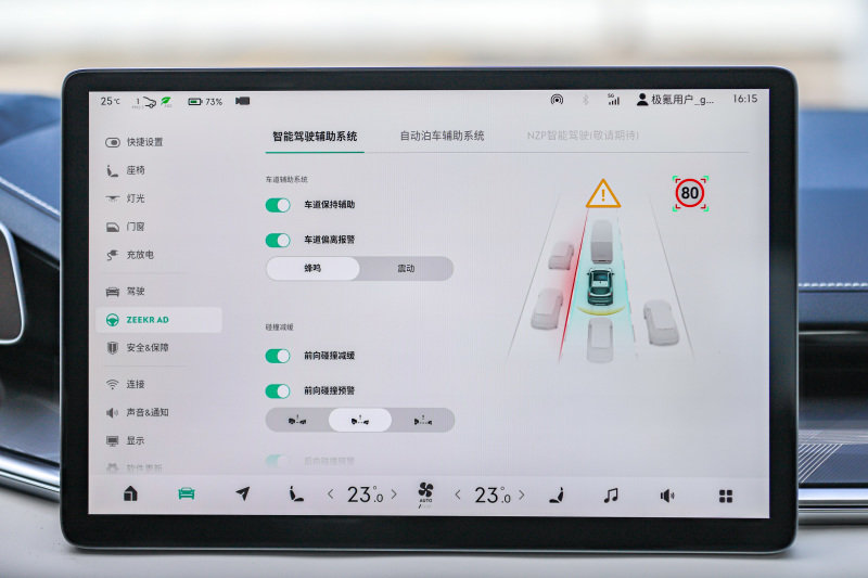 智能化程度全面提升 极氪001车机解析_凤凰网汽车_凤凰网