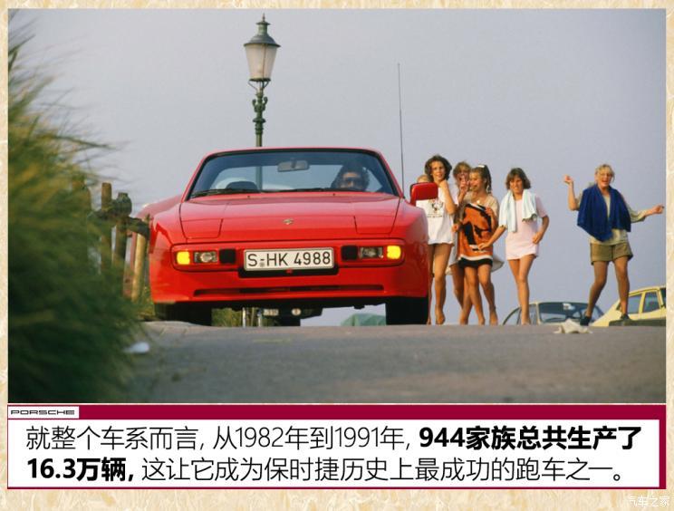 帅就完事了实拍1983年款保时捷944