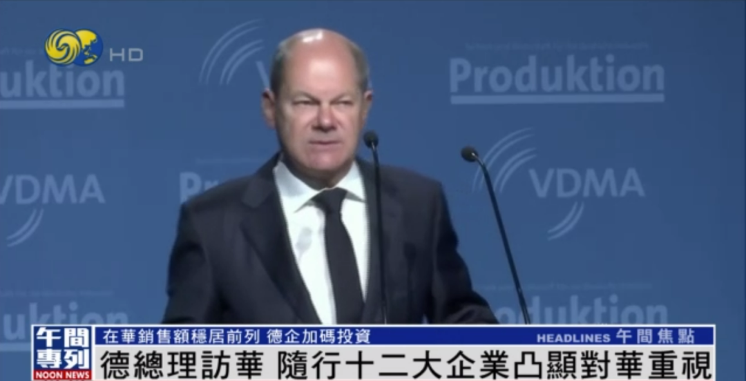 德国总理朔尔茨访华 随行名单传递哪些信号?_凤凰网资讯_凤凰网