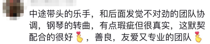 6岁小朋友在音乐会上大声点歌《孤勇者》 开心到模糊!